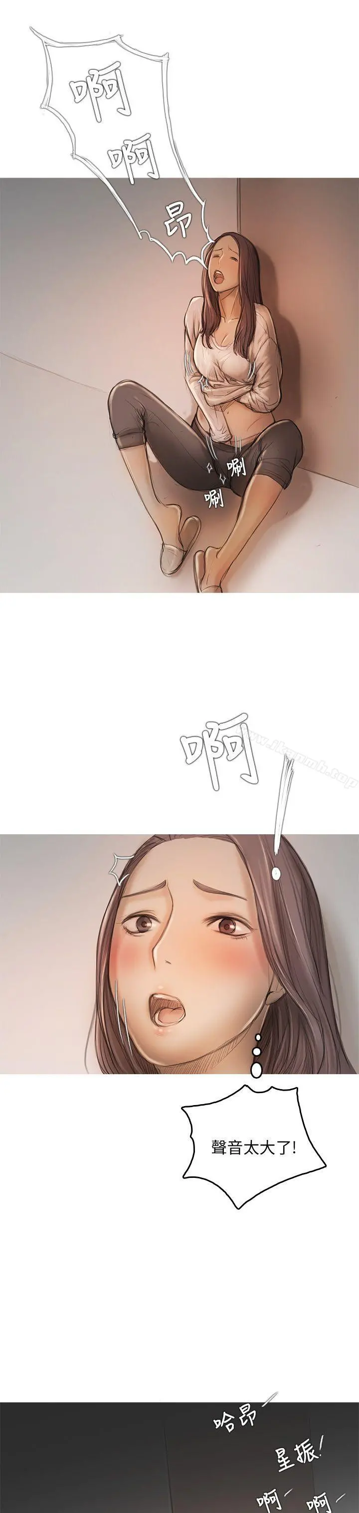 开发性味蕾 - 第9话 - page 9