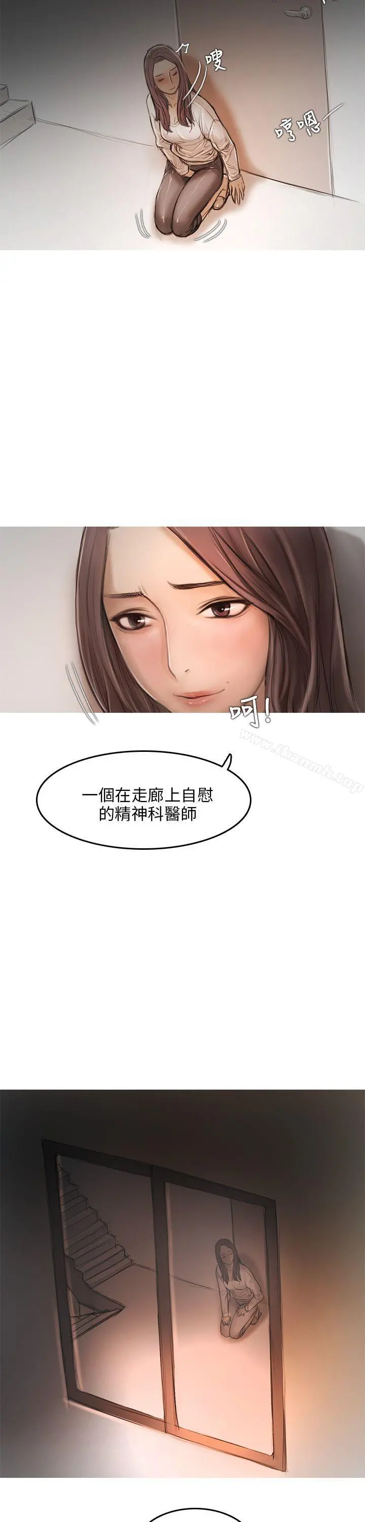 开发性味蕾 - 第9话 - page 10