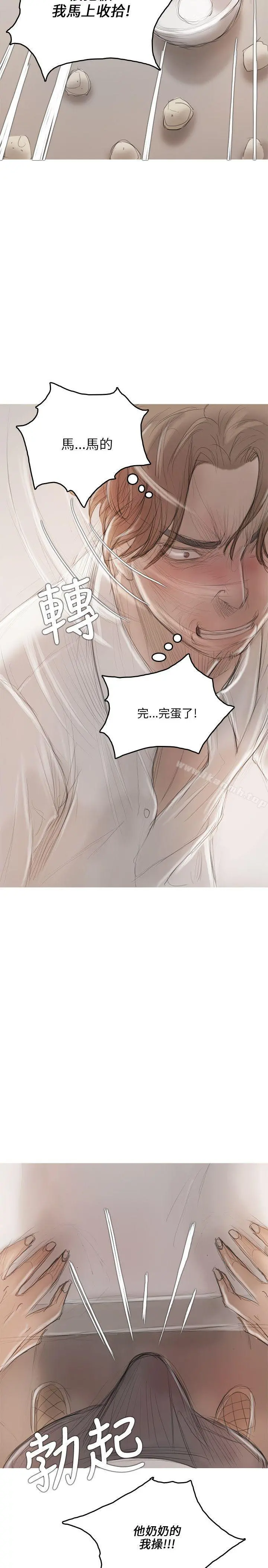 开发性味蕾 - 第9话 - page 28