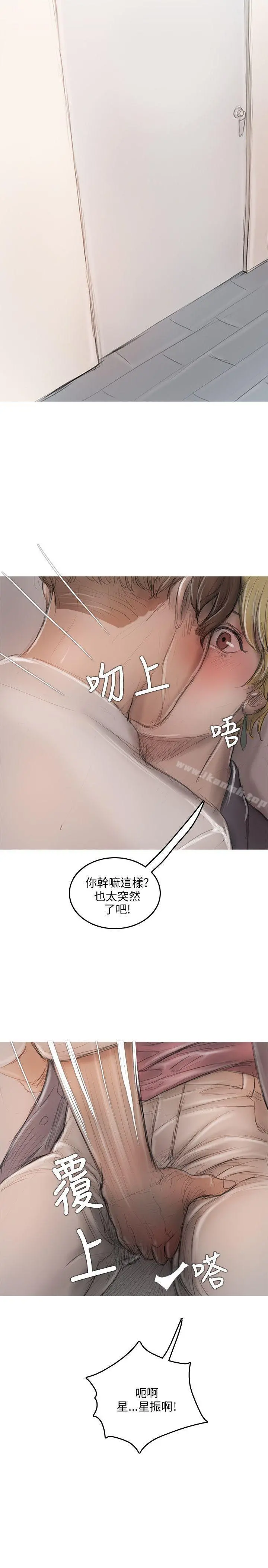 开发性味蕾 - 第9话 - page 33
