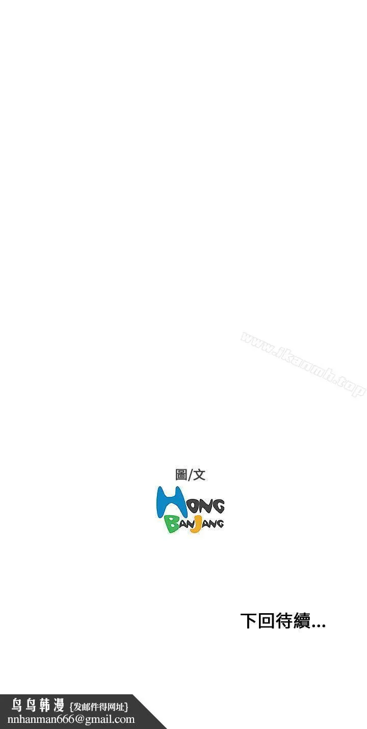 开发性味蕾 - 第9话 - page 34