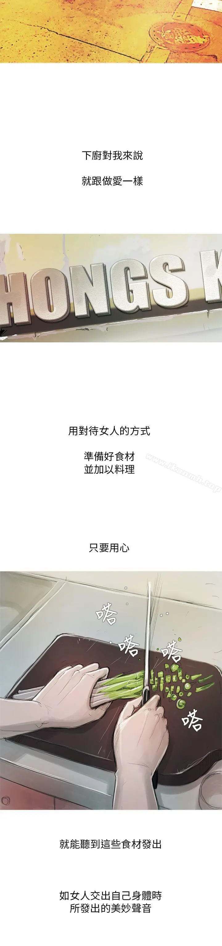 开发性味蕾 - 第1话 - page 2