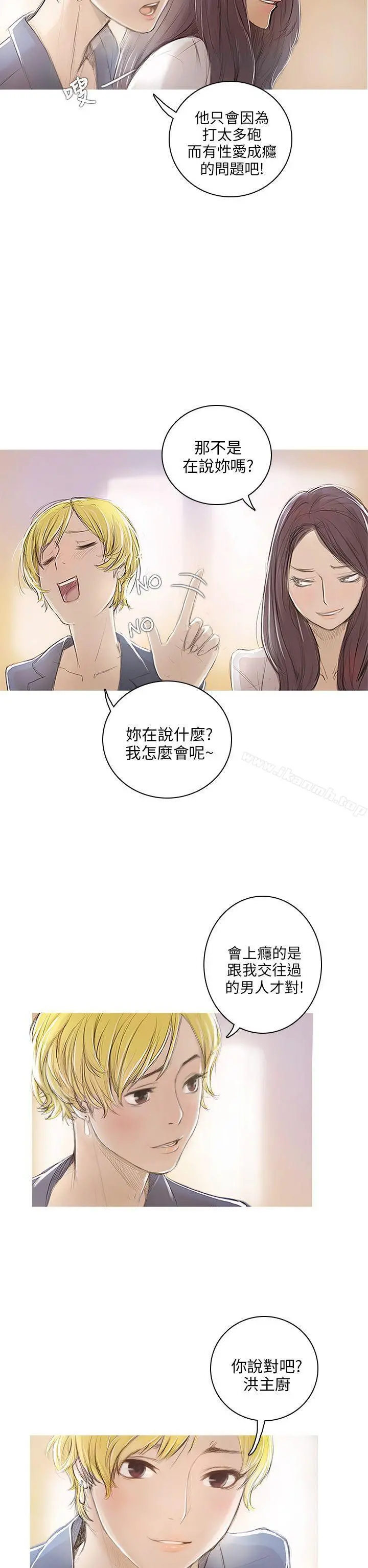 开发性味蕾 - 第1话 - page 7