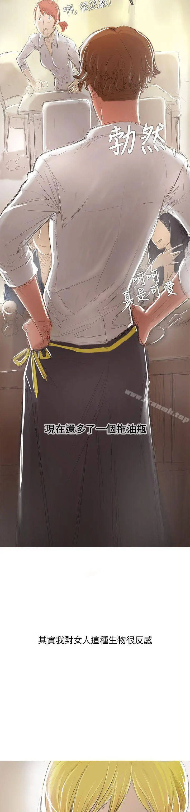 开发性味蕾 - 第1话 - page 16