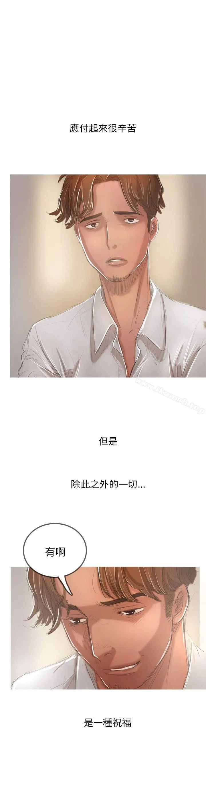 开发性味蕾 - 第1话 - page 18