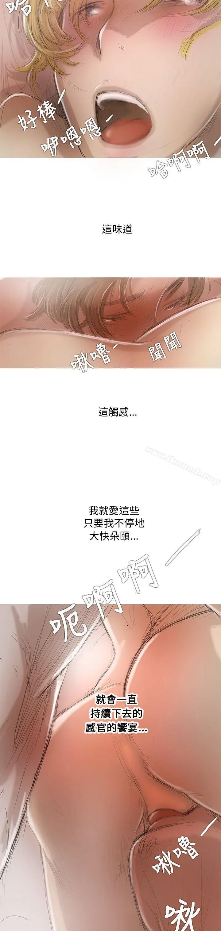 开发性味蕾 - 第1话 - page 28