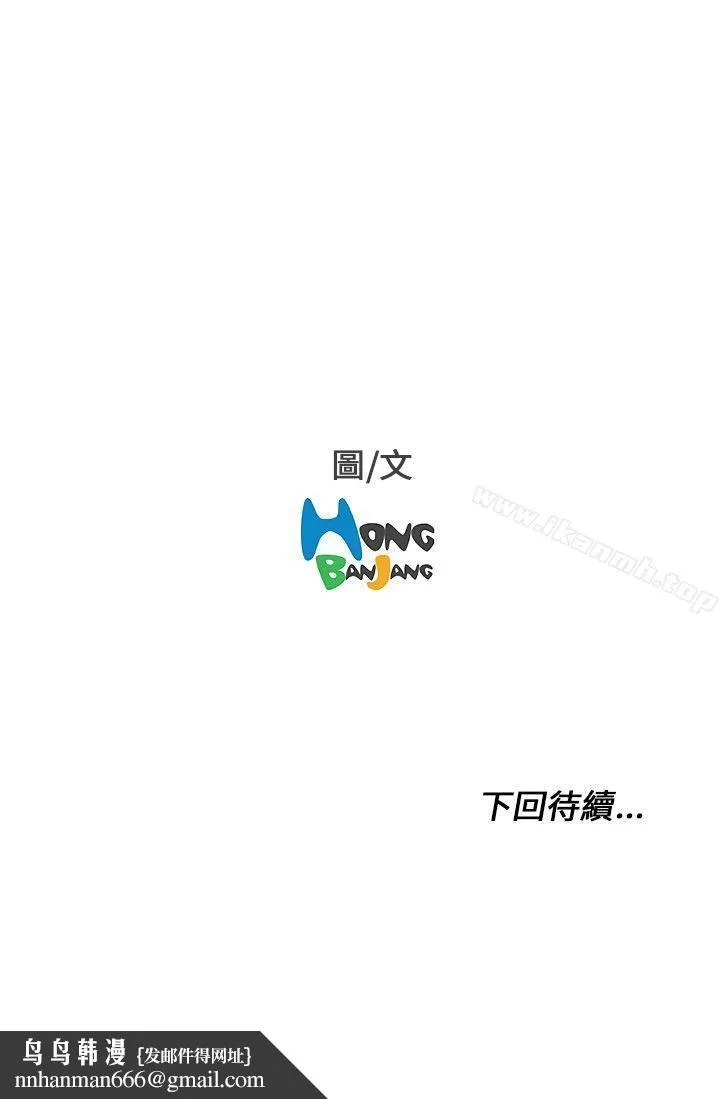 开发性味蕾 - 第1话 - page 30