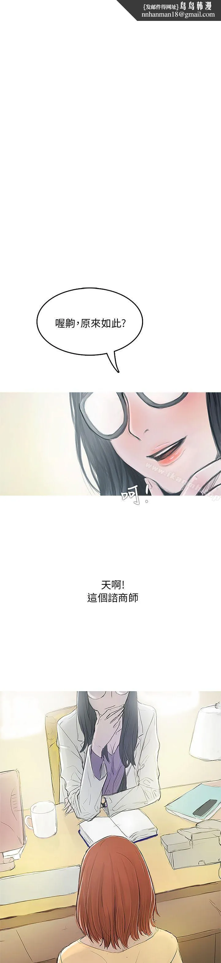 开发性味蕾 - 第3话 - page 1