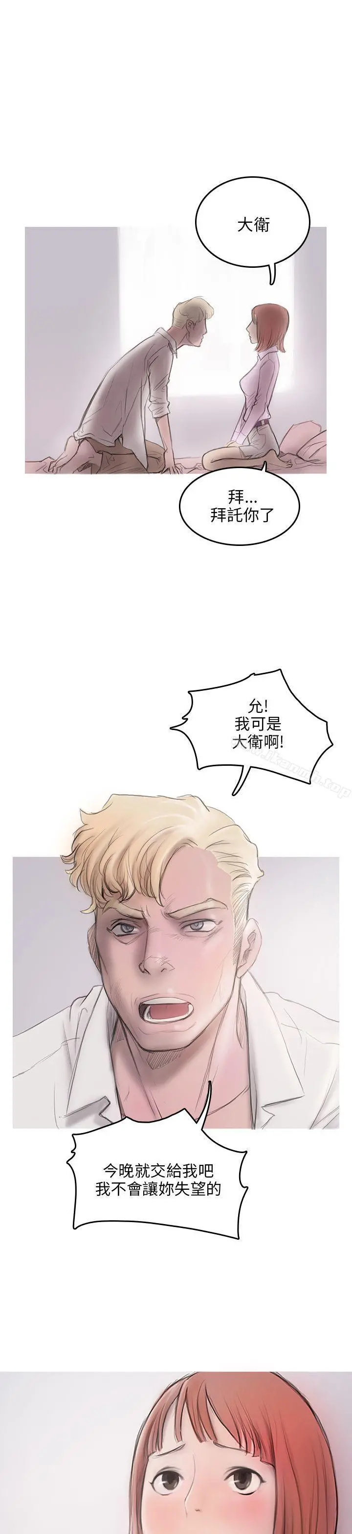 开发性味蕾 - 第3话 - page 7