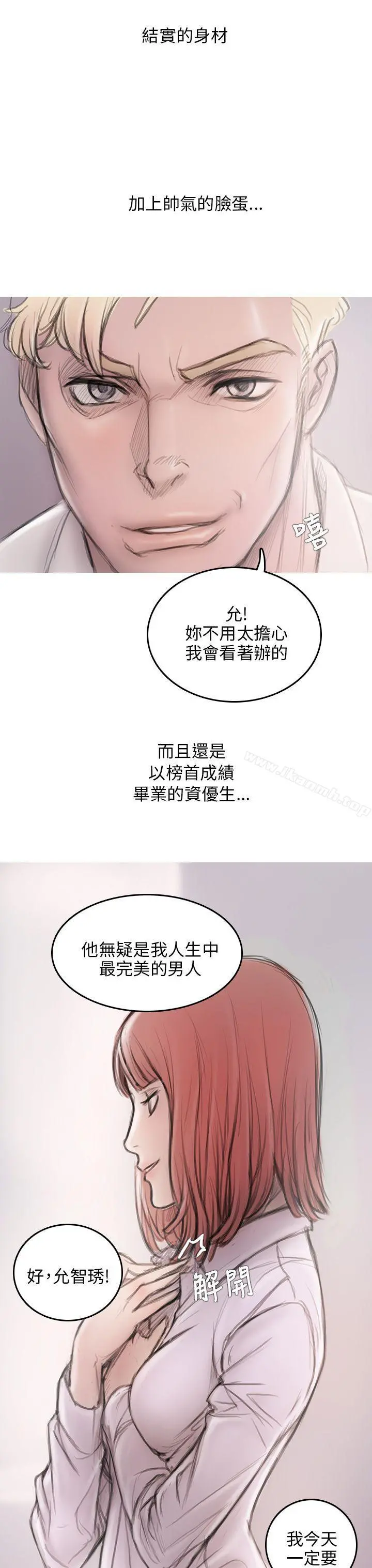 开发性味蕾 - 第3话 - page 9