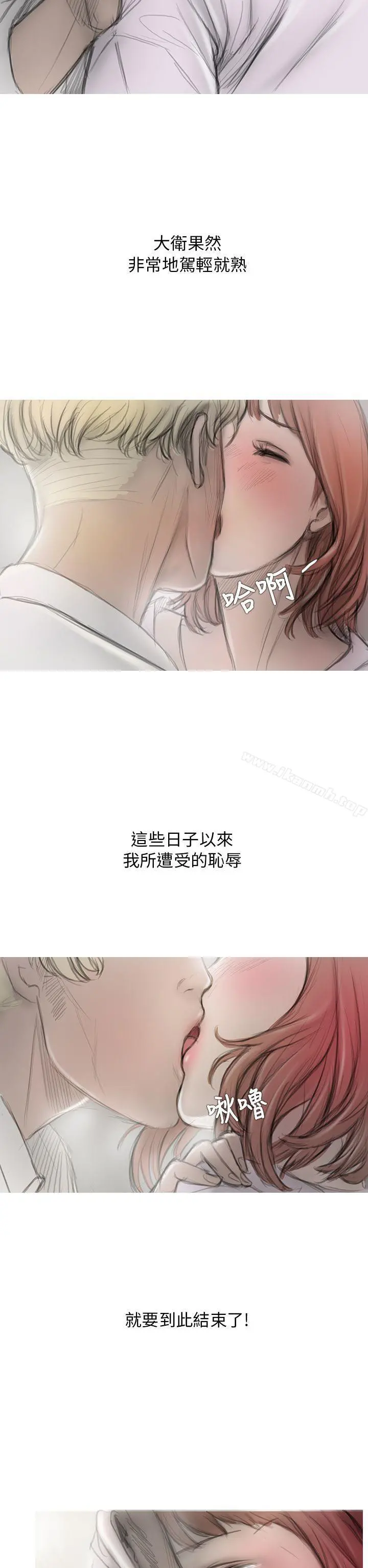 开发性味蕾 - 第3话 - page 14