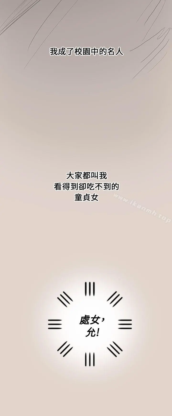 开发性味蕾 - 第3话 - page 24