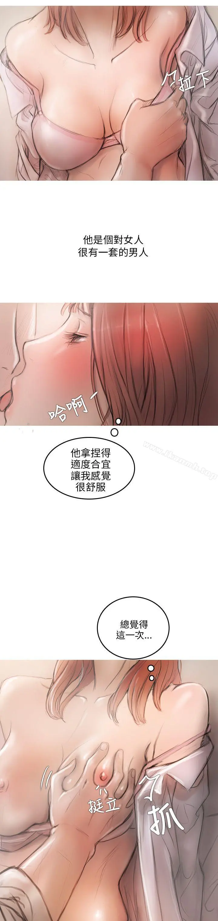开发性味蕾 - 第3话 - page 27