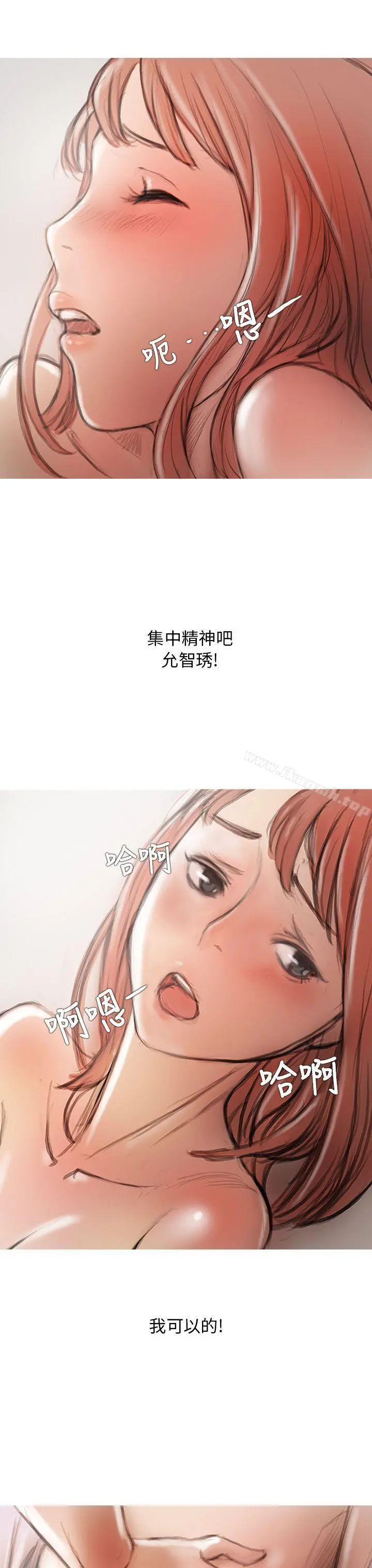 开发性味蕾 - 第3话 - page 32