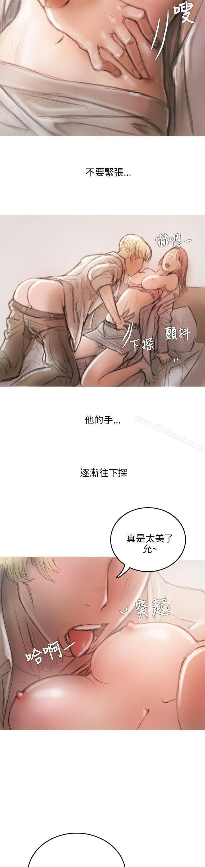 开发性味蕾 - 第3话 - page 33