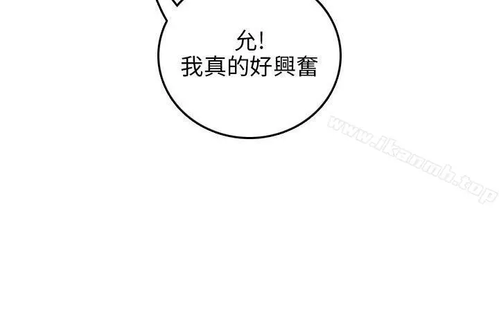 开发性味蕾 - 第3话 - page 35