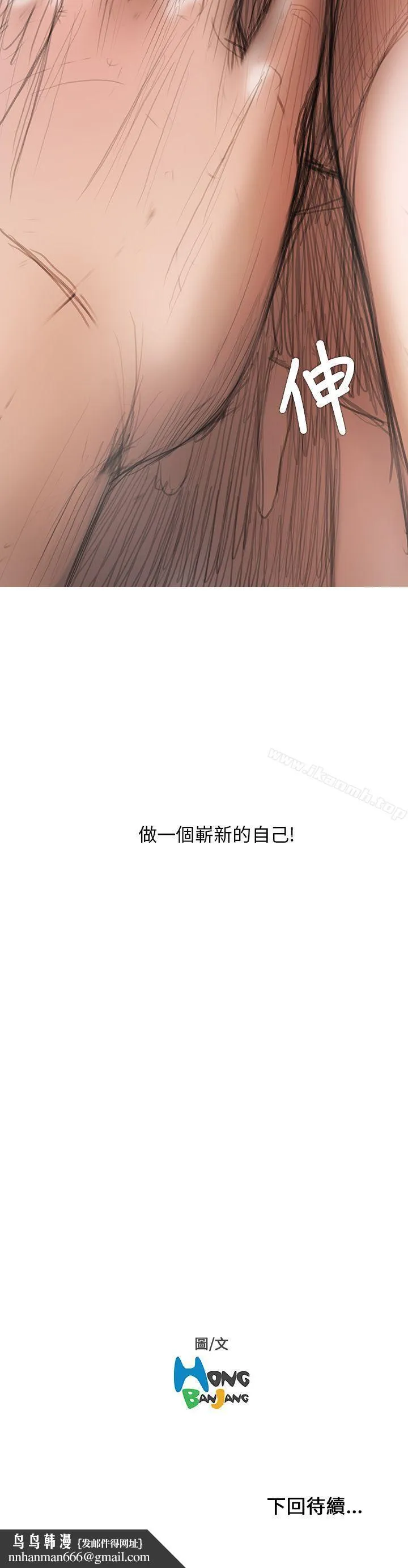 开发性味蕾 - 第3话 - page 39