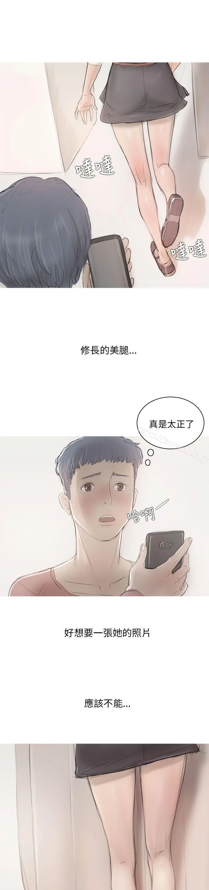 开发性味蕾 - 第6话 - page 18