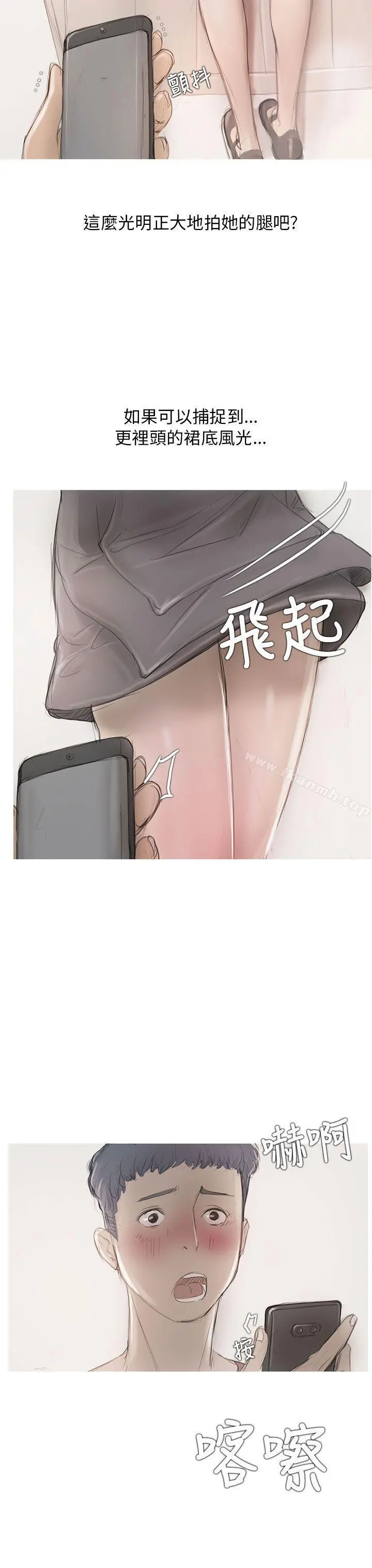 开发性味蕾 - 第6话 - page 19