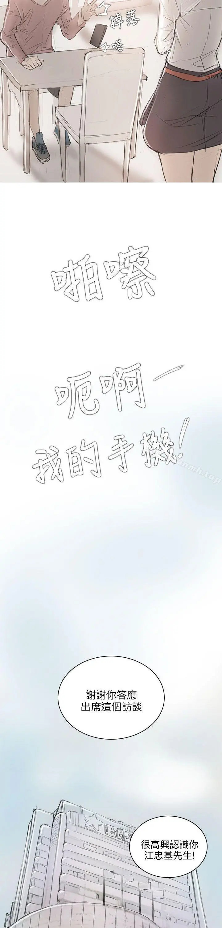 开发性味蕾 - 第6话 - page 21