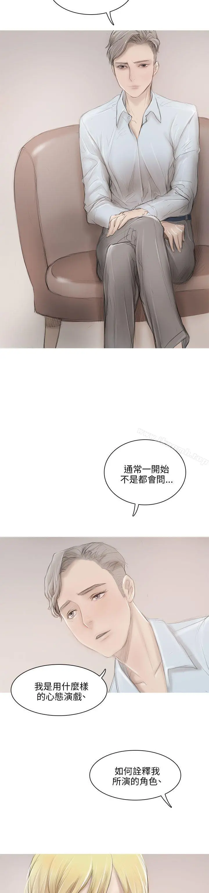 开发性味蕾 - 第6话 - page 24