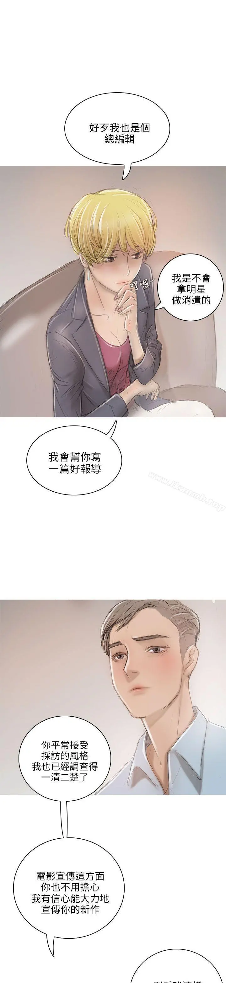 开发性味蕾 - 第6话 - page 28