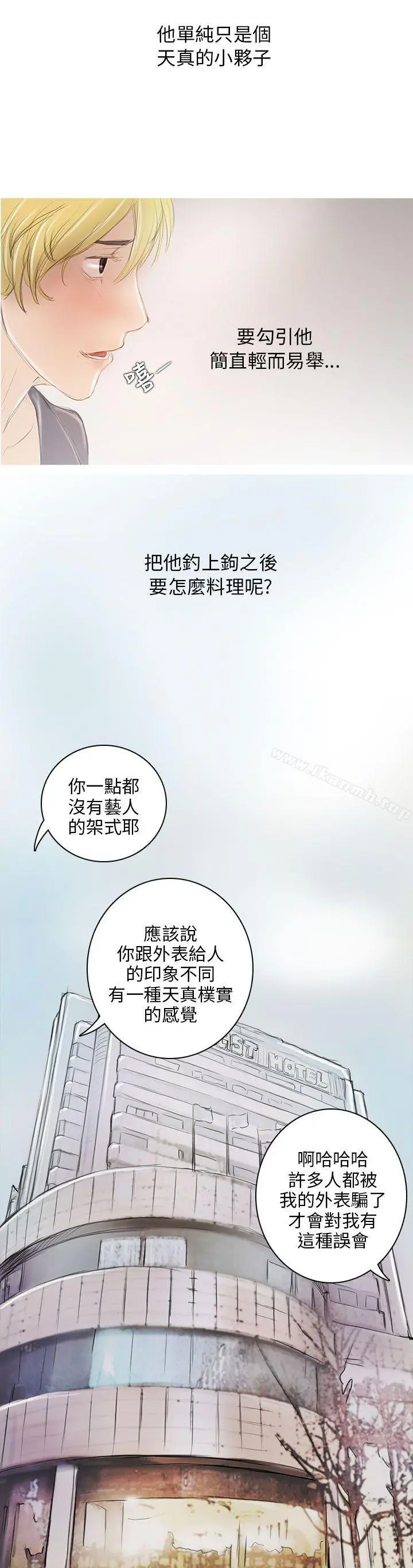 开发性味蕾 - 第6话 - page 32
