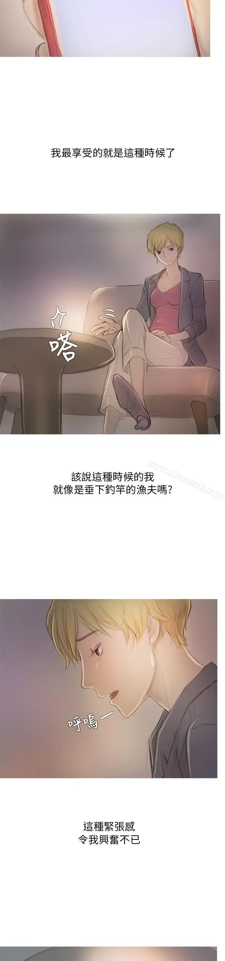 开发性味蕾 - 第6话 - page 34