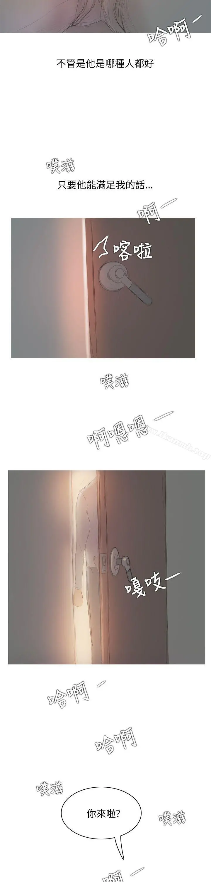 开发性味蕾 - 第6话 - page 37