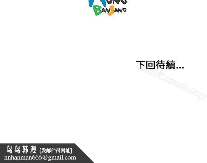 开发性味蕾 - 第6话 - page 39