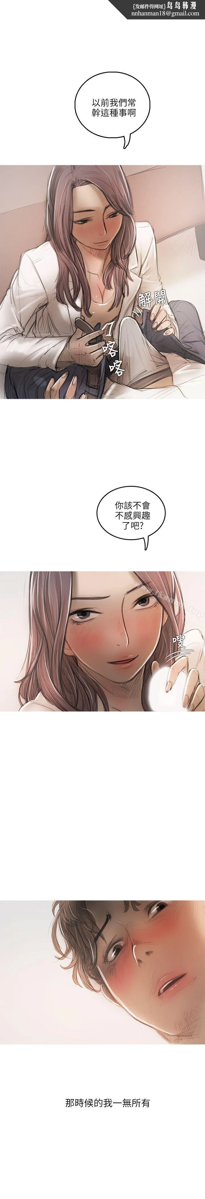 开发性味蕾 - 第15话 - page 1