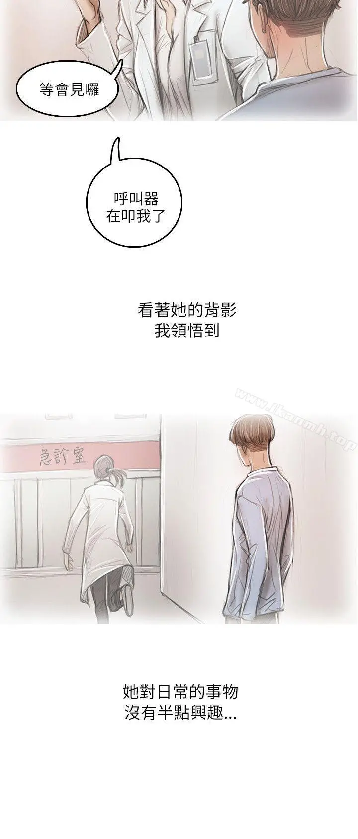 开发性味蕾 - 第15话 - page 8