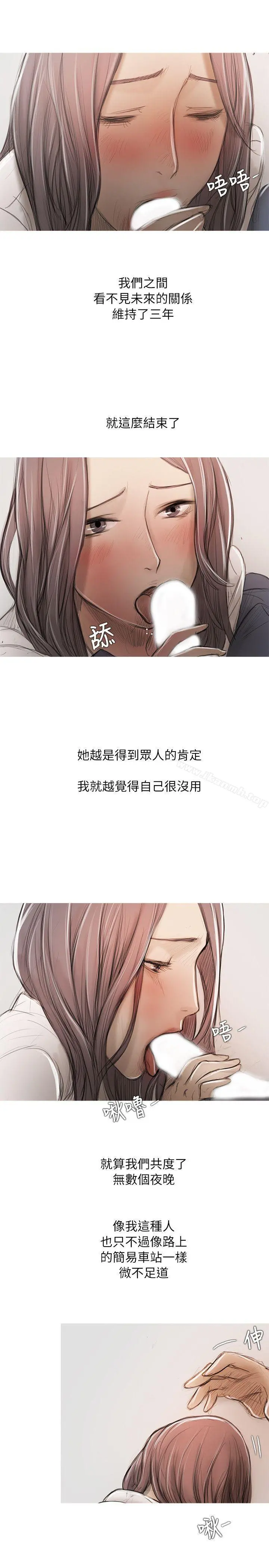 开发性味蕾 - 第15话 - page 10
