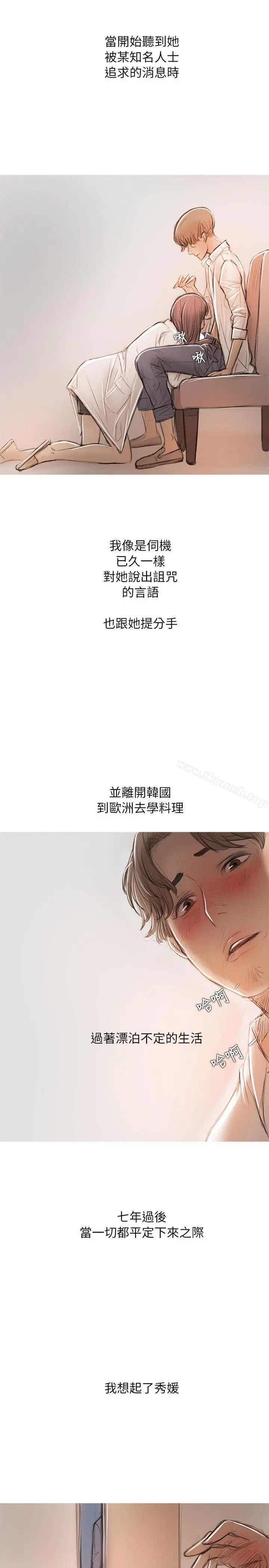 开发性味蕾 - 第15话 - page 11