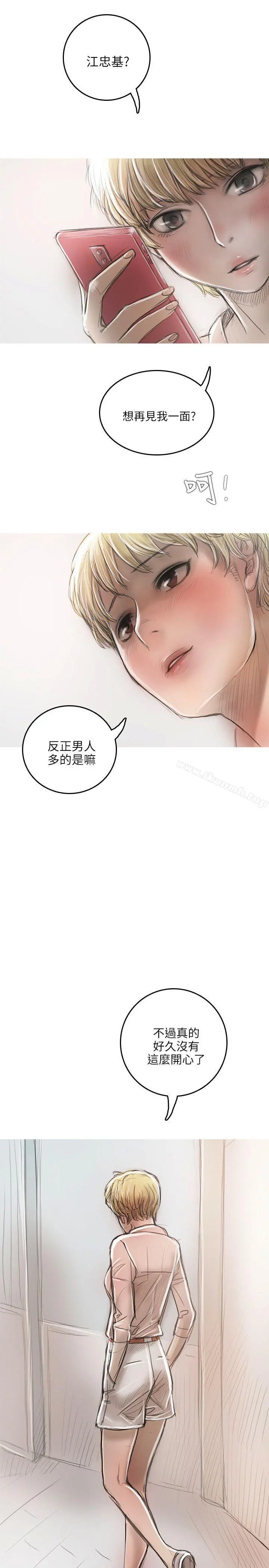 开发性味蕾 - 第15话 - page 15