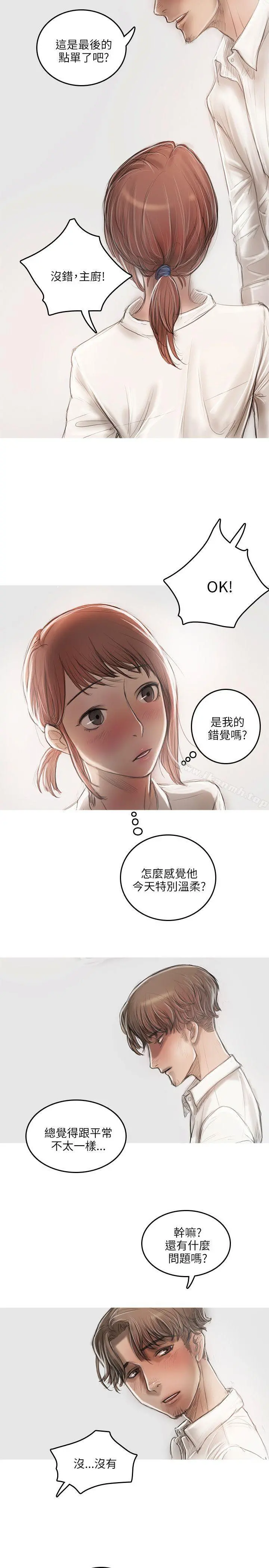 开发性味蕾 - 第15话 - page 22