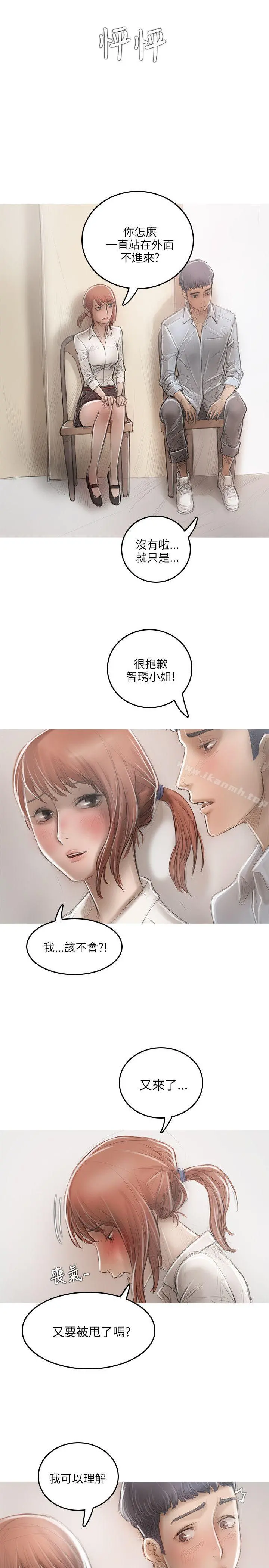 开发性味蕾 - 第15话 - page 27