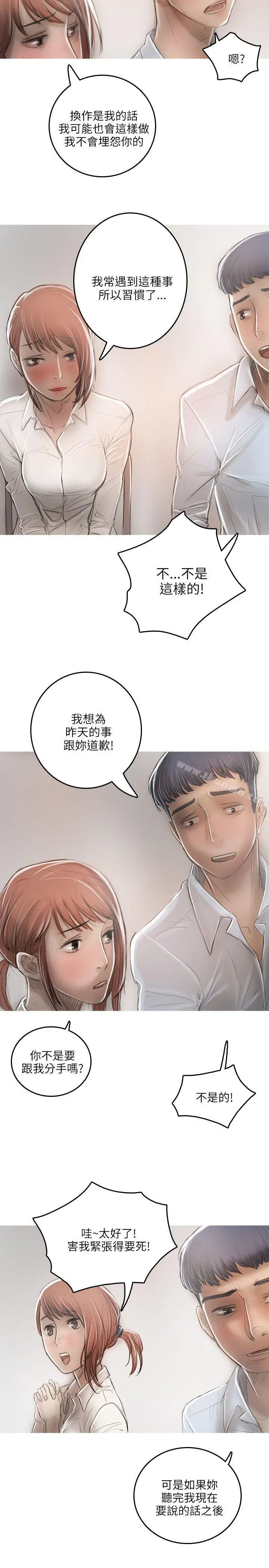 开发性味蕾 - 第15话 - page 28