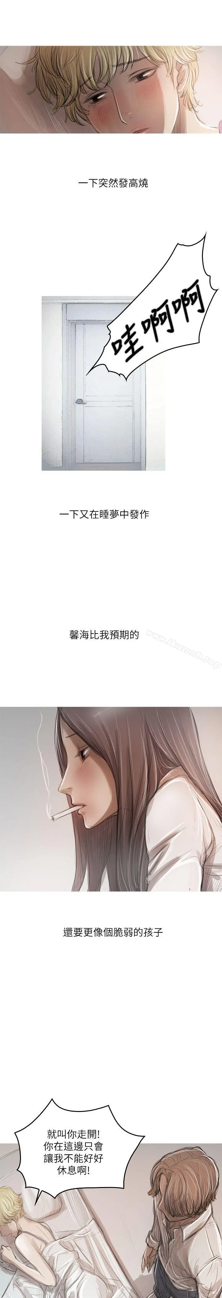 开发性味蕾 - 第21话 - page 2