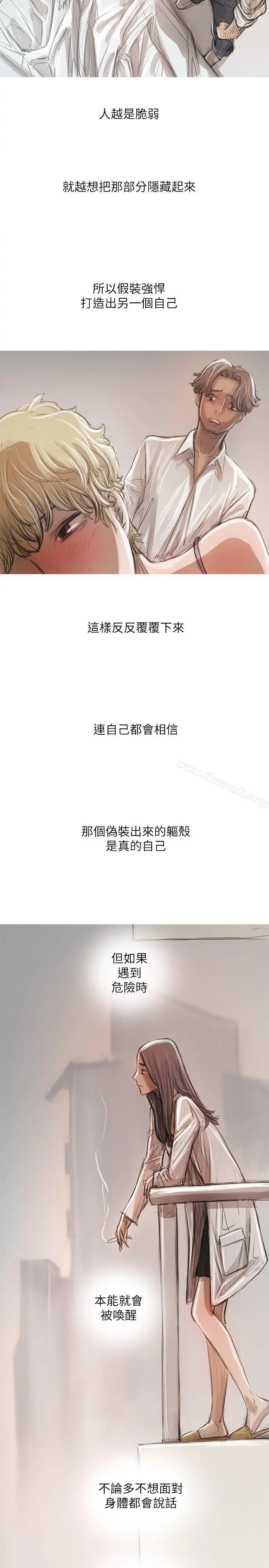 开发性味蕾 - 第21话 - page 3