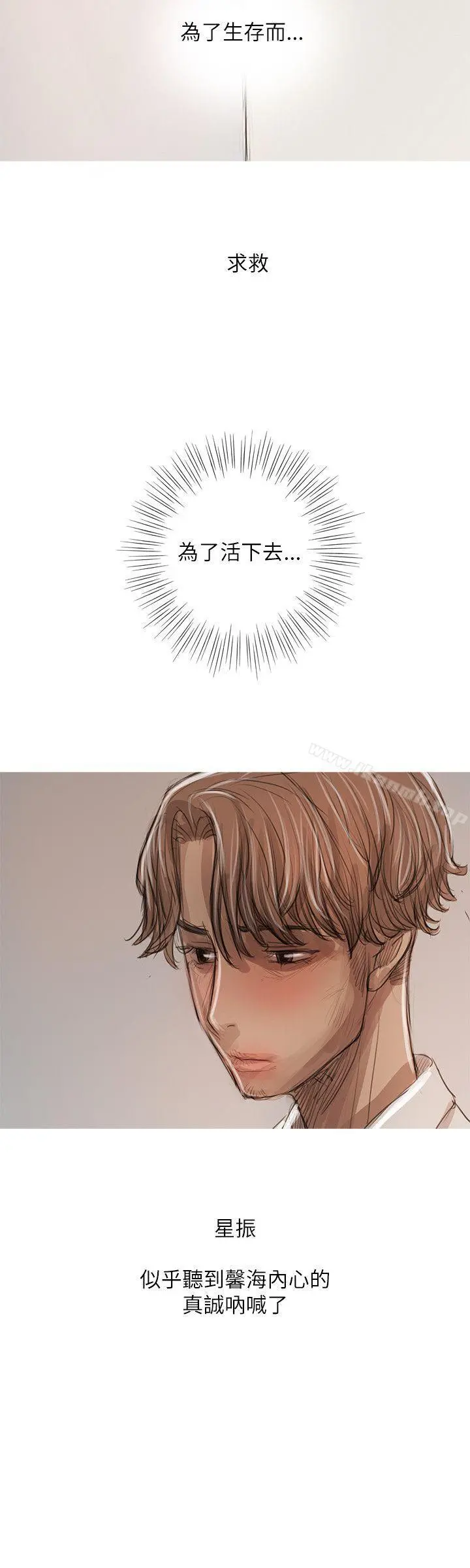 开发性味蕾 - 第21话 - page 4