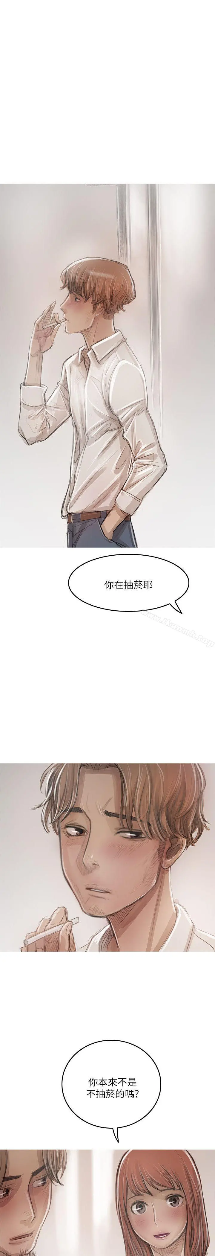 开发性味蕾 - 第21话 - page 5