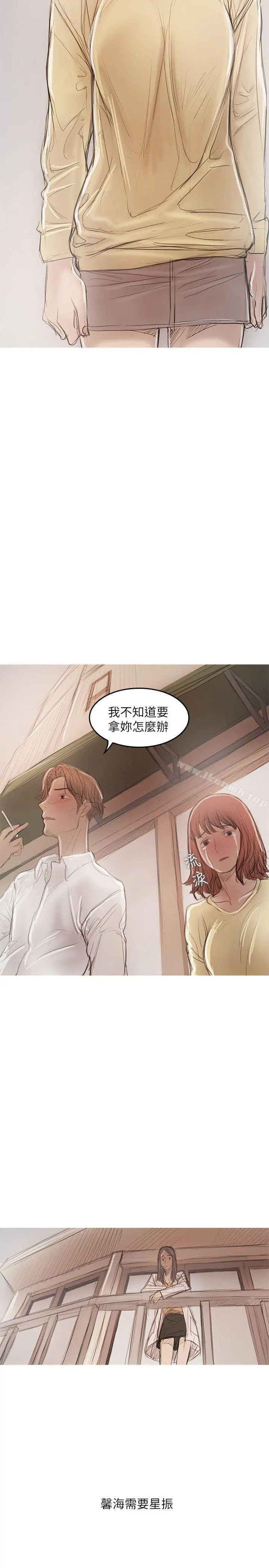 开发性味蕾 - 第21话 - page 11