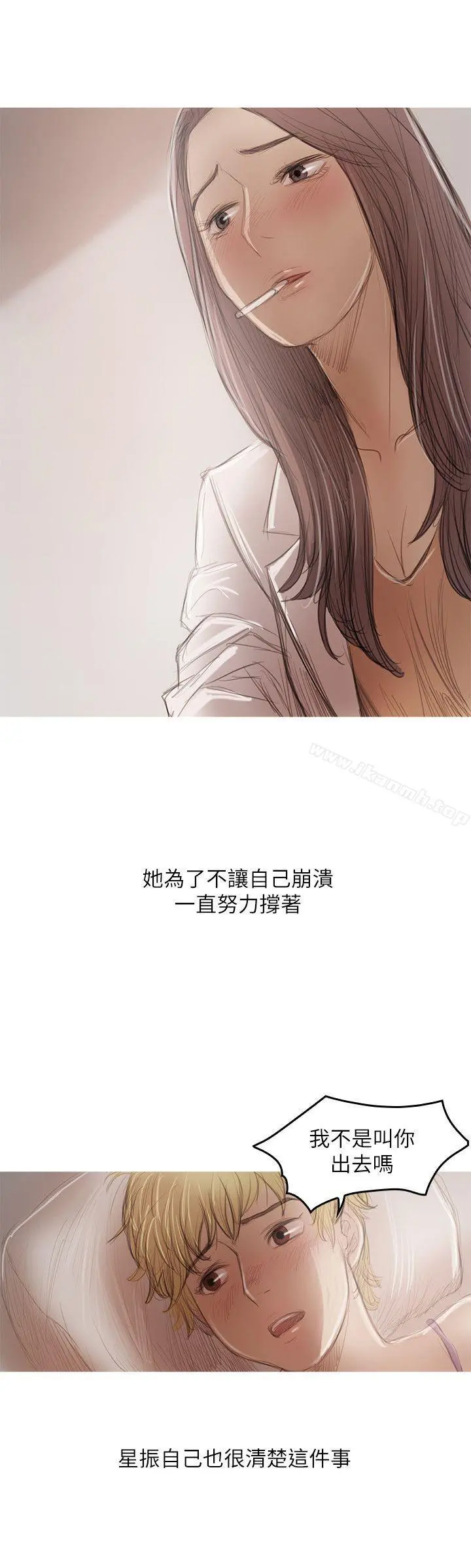 开发性味蕾 - 第21话 - page 12