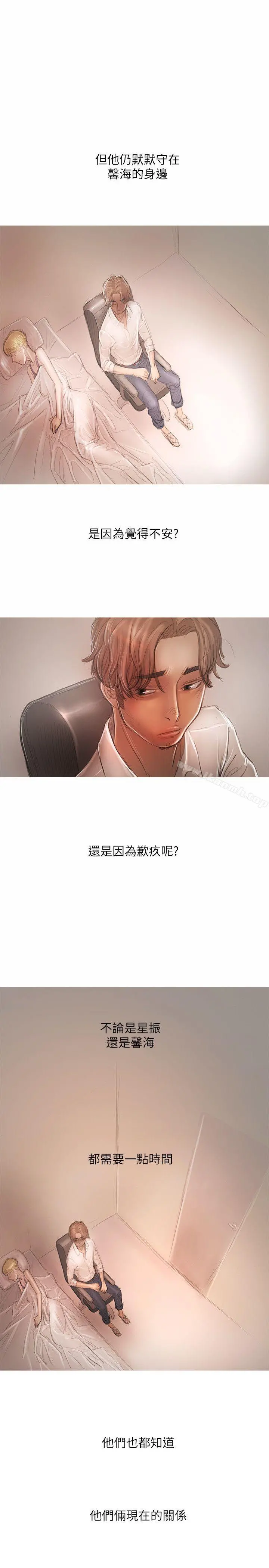 开发性味蕾 - 第21话 - page 13