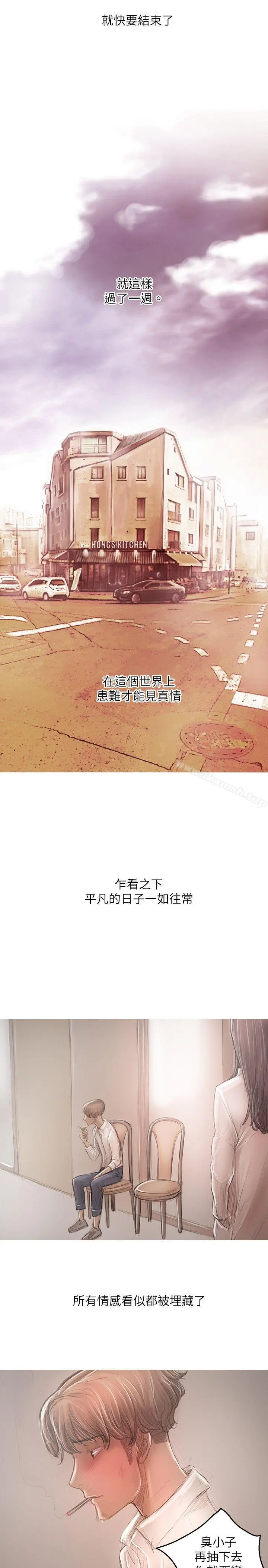 开发性味蕾 - 第21话 - page 14