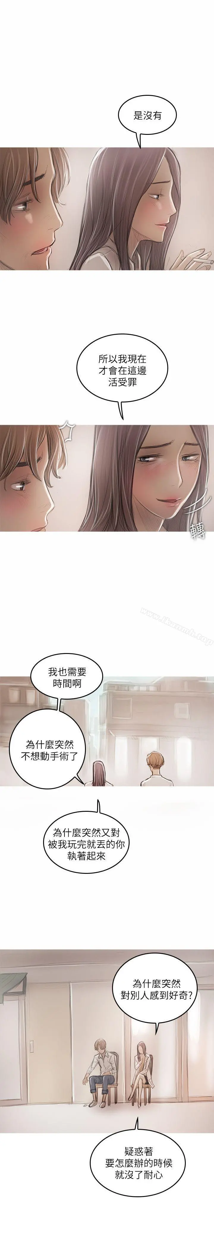 开发性味蕾 - 第21话 - page 17