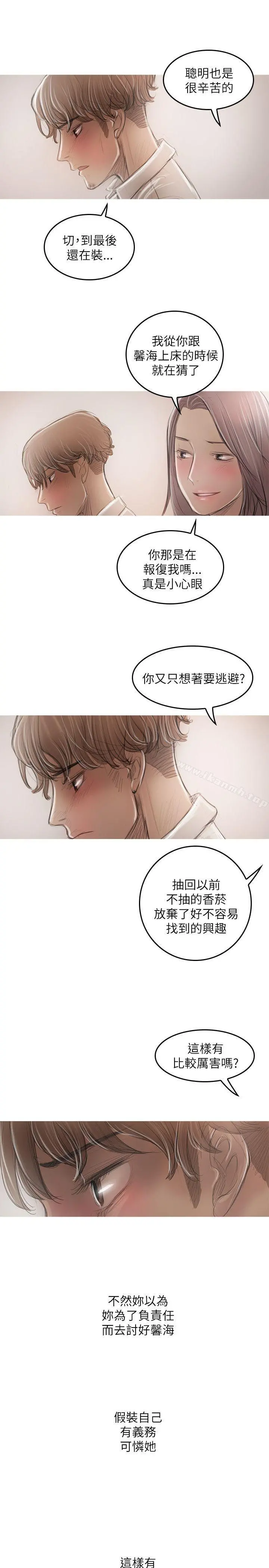 开发性味蕾 - 第21话 - page 18