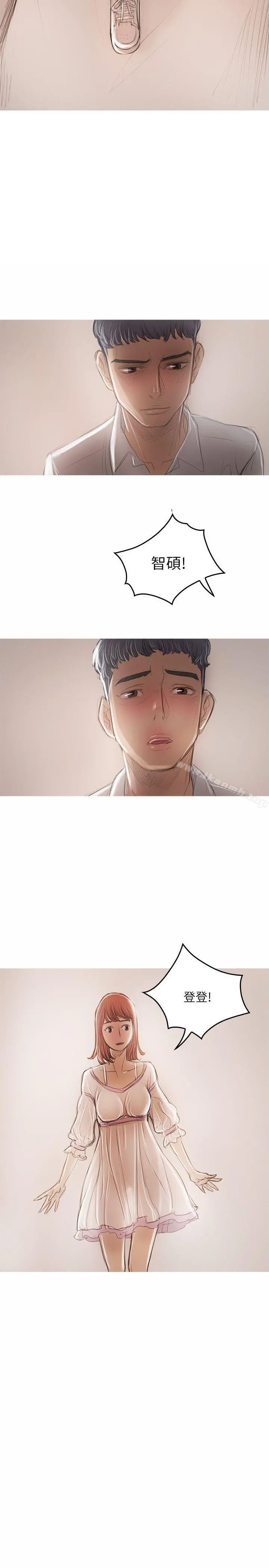 开发性味蕾 - 第21话 - page 20