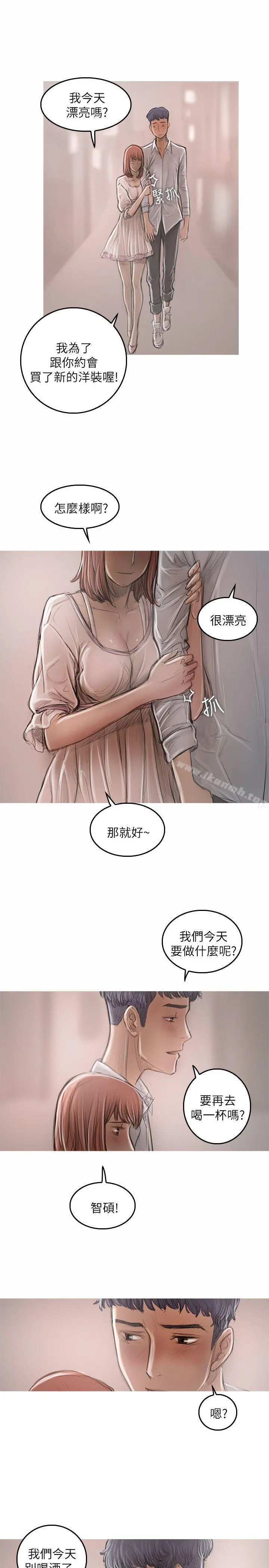 开发性味蕾 - 第21话 - page 22